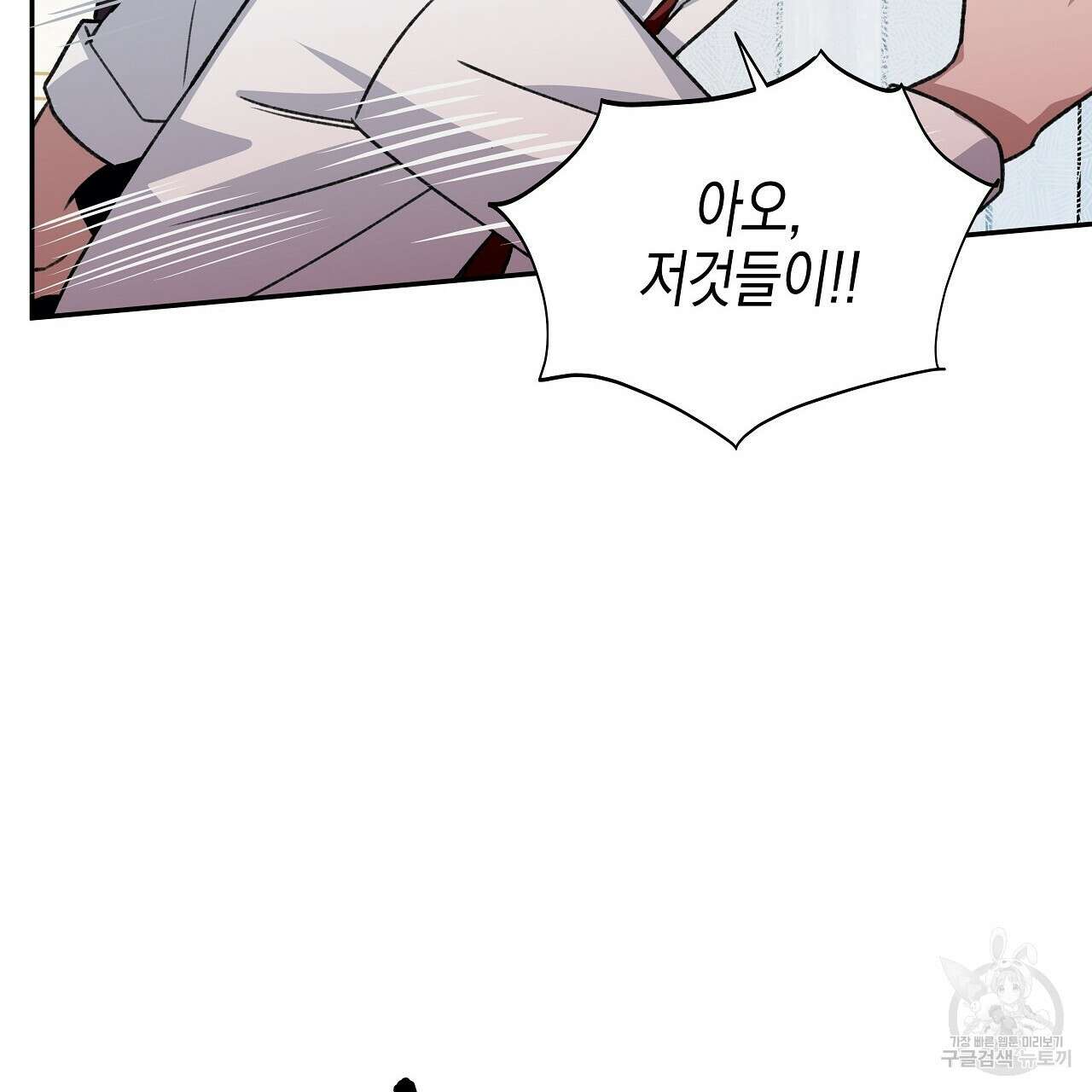 우리는 피터팬을 부른다 15화 109
