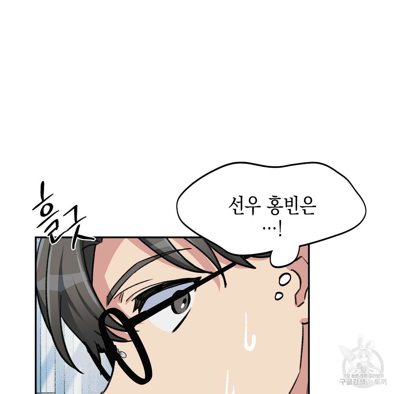 우리는 피터팬을 부른다 15화 117
