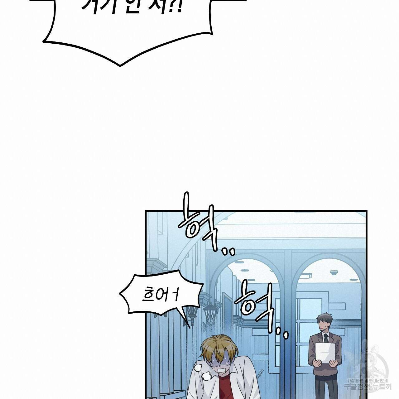 우리는 피터팬을 부른다 15화 120