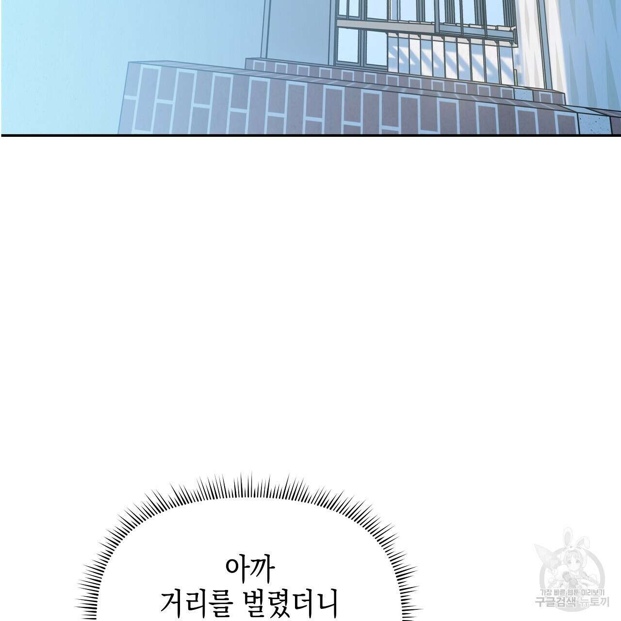 우리는 피터팬을 부른다 15화 127
