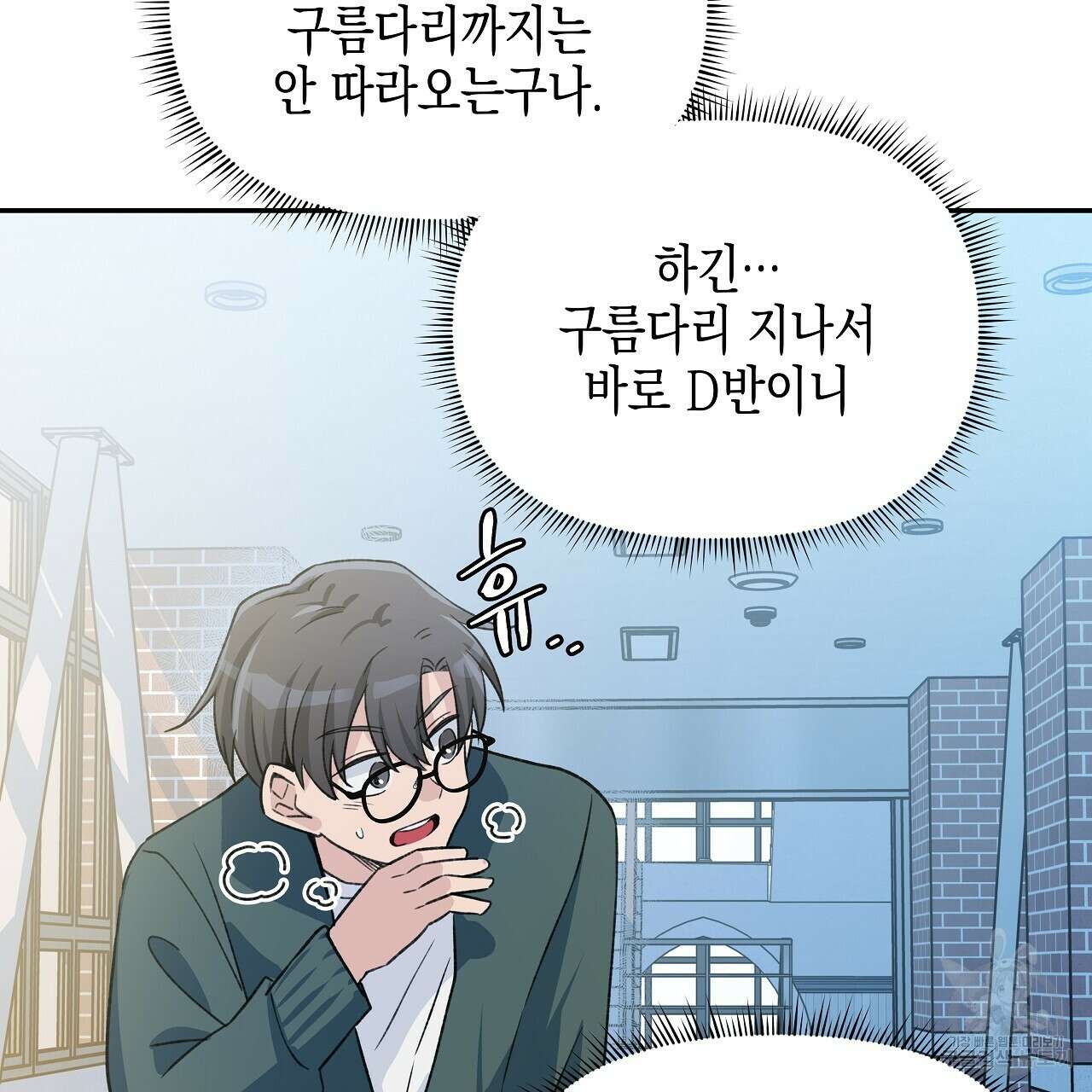 우리는 피터팬을 부른다 15화 128