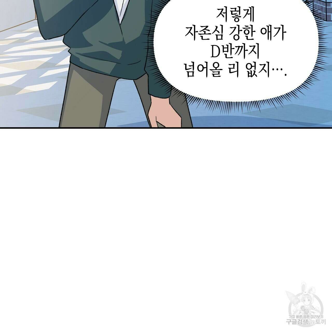 우리는 피터팬을 부른다 15화 129