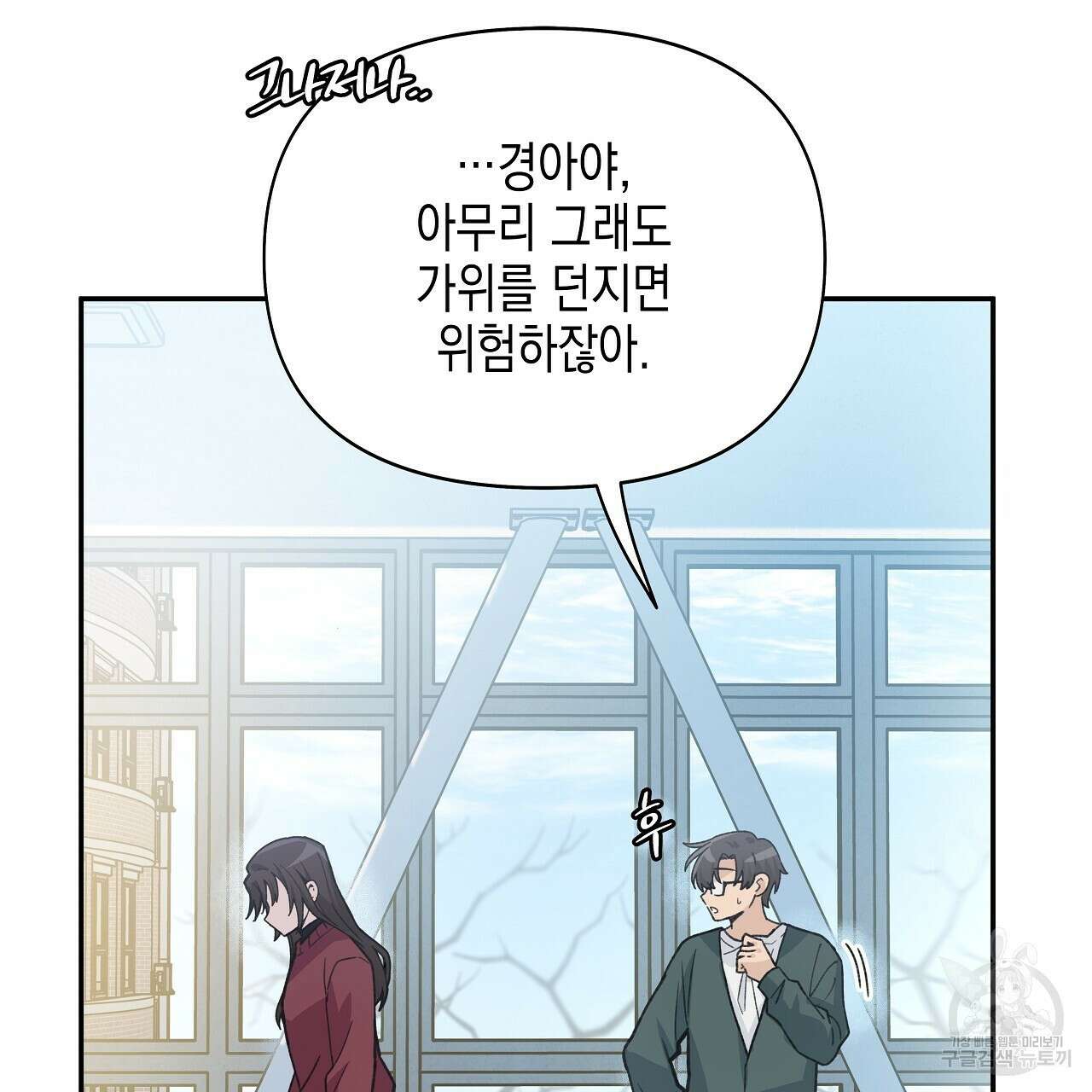 우리는 피터팬을 부른다 15화 130