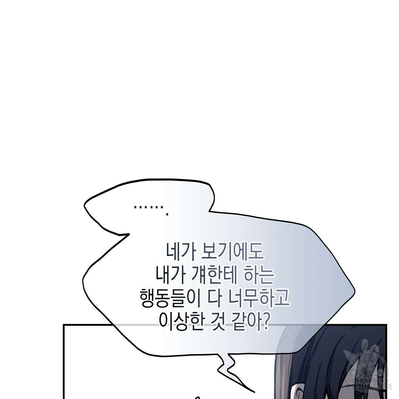 우리는 피터팬을 부른다 15화 132