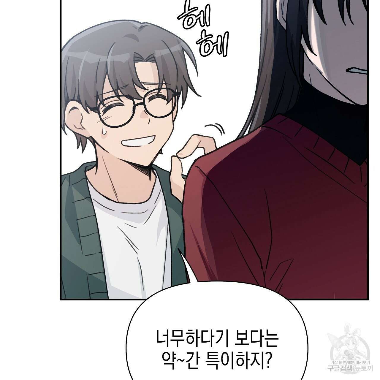우리는 피터팬을 부른다 15화 133
