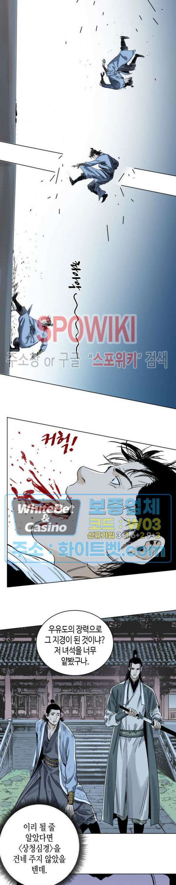 도군 15화 2
