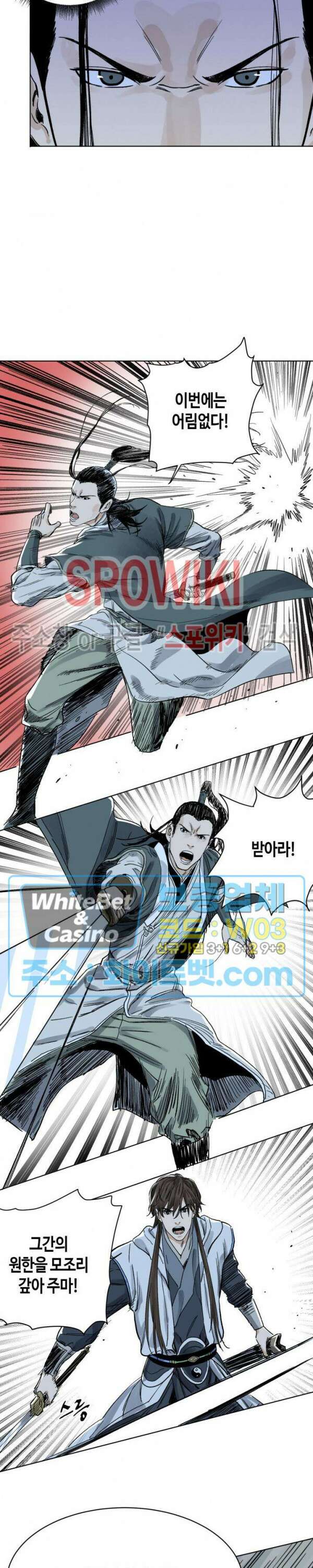 도군 15화 3