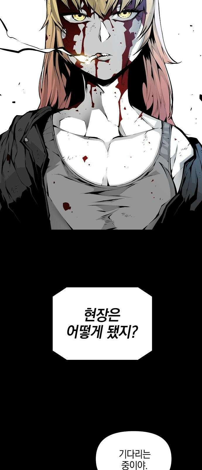 비스트번 1화 소년과 소녀 3