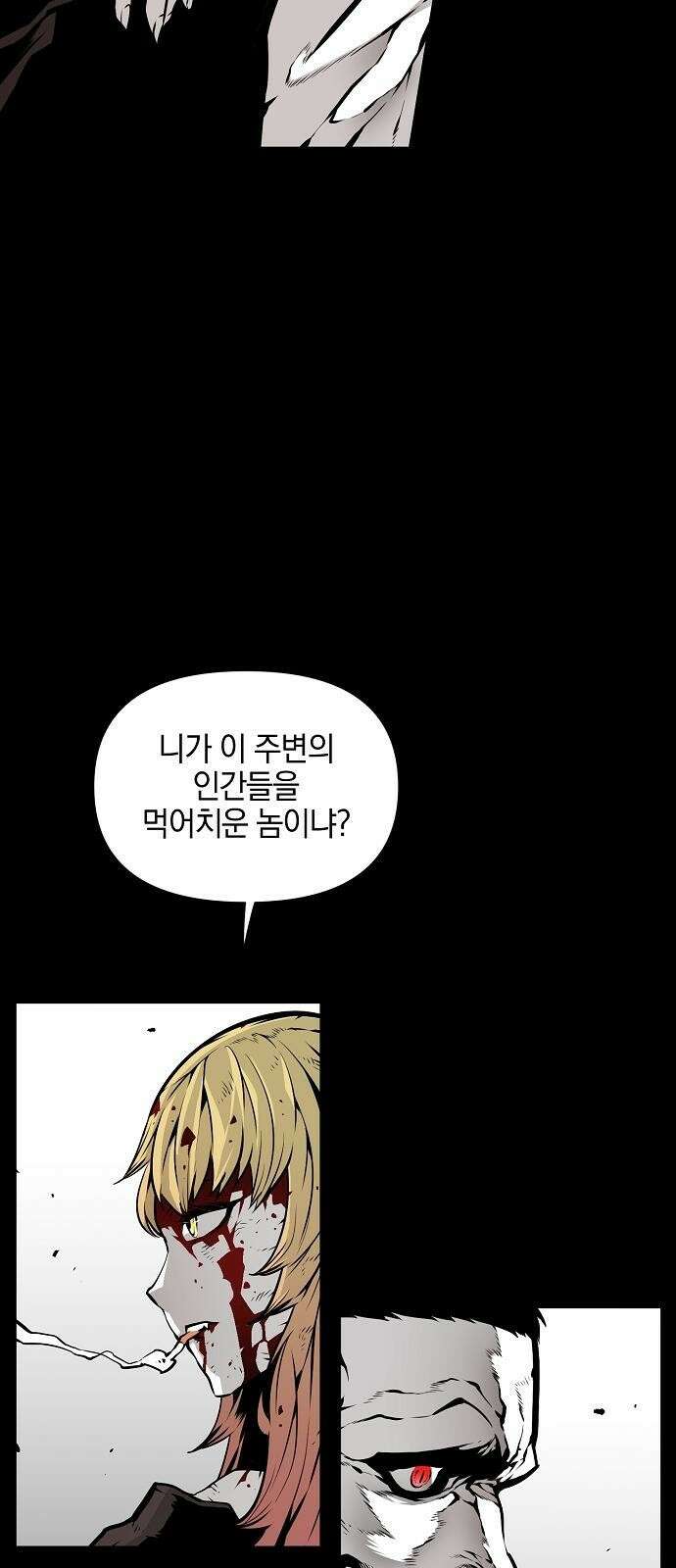 비스트번 1화 소년과 소녀 9