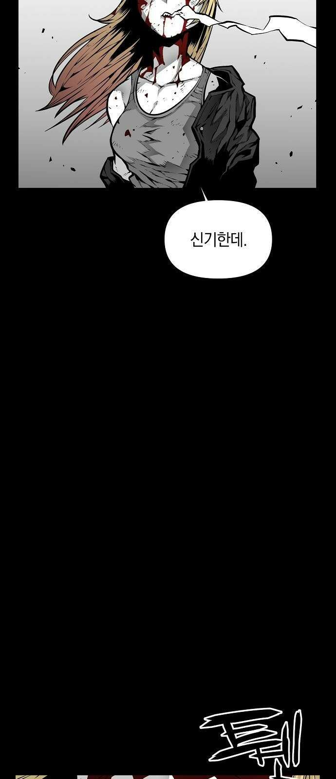 비스트번 1화 소년과 소녀 14