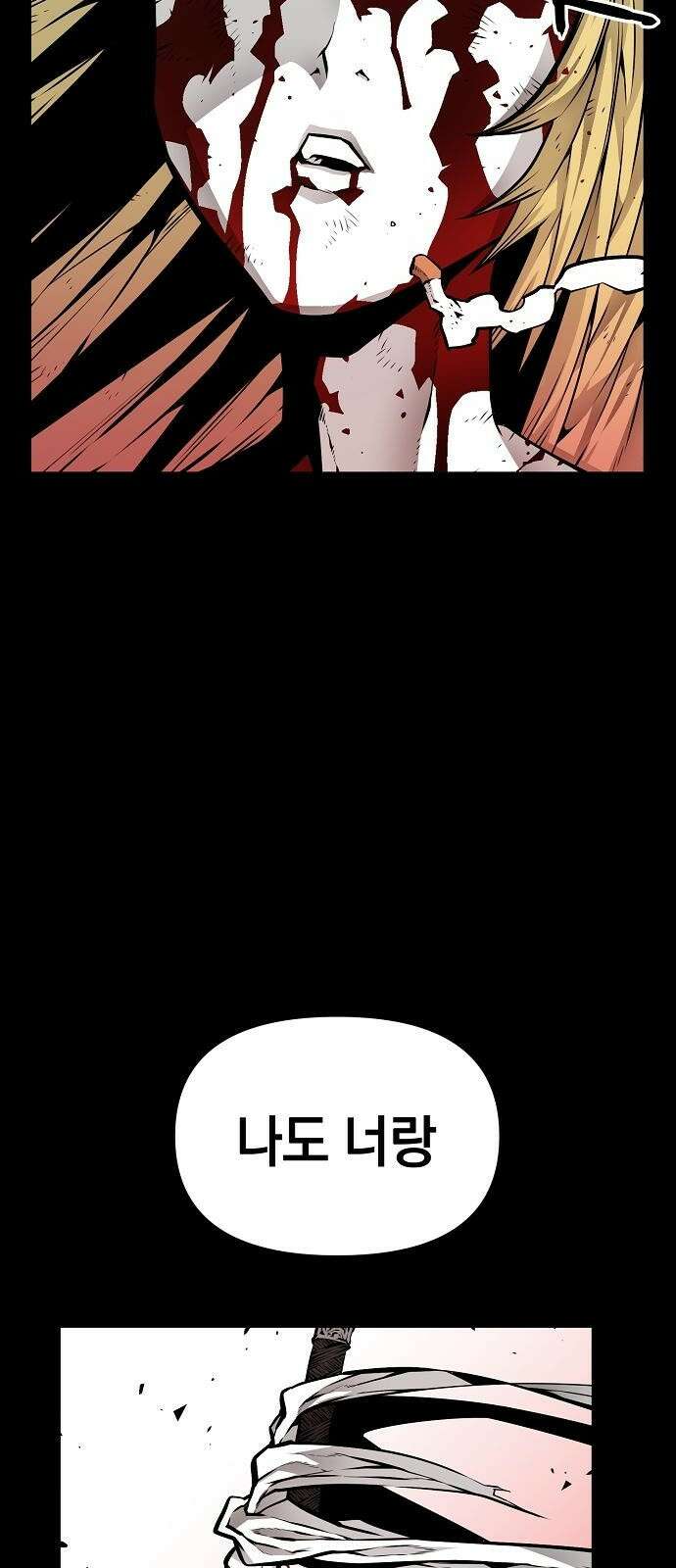 비스트번 1화 소년과 소녀 15