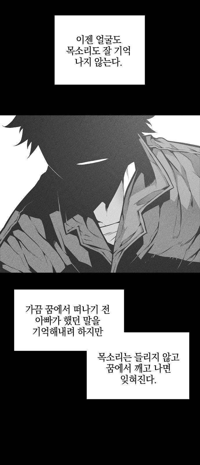 비스트번 1화 소년과 소녀 34