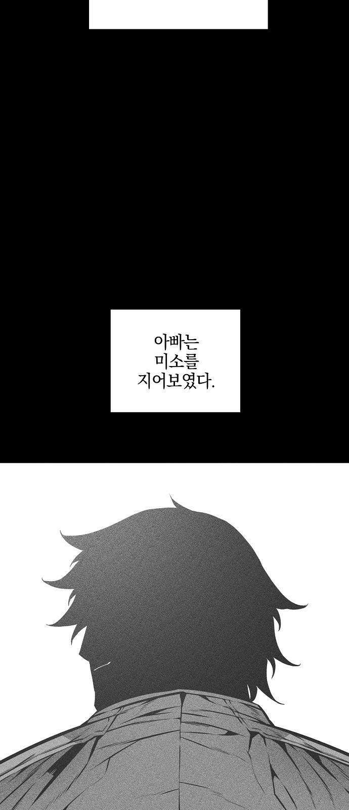 비스트번 1화 소년과 소녀 36