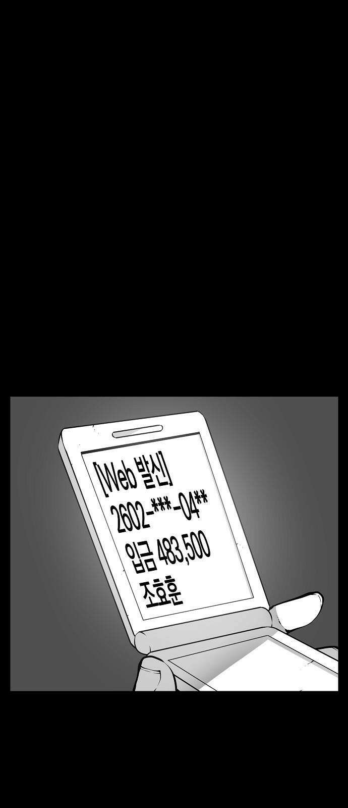 비스트번 1화 소년과 소녀 39