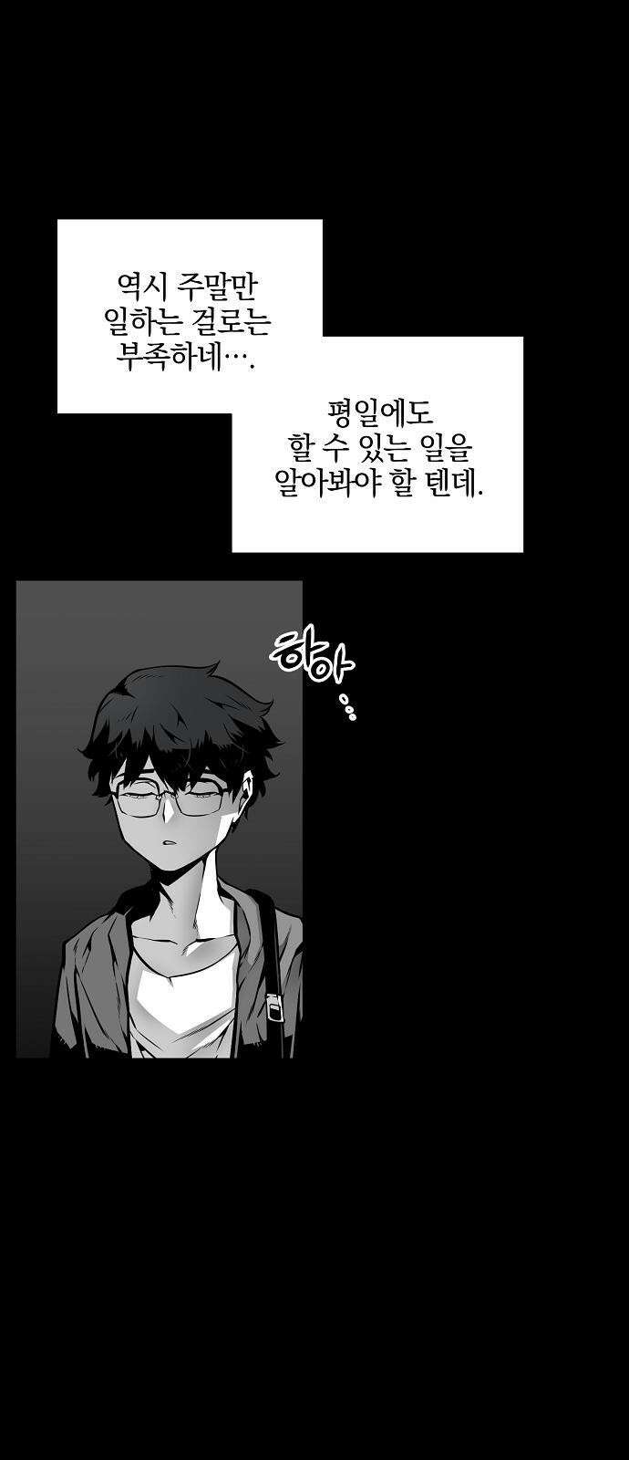 비스트번 1화 소년과 소녀 40