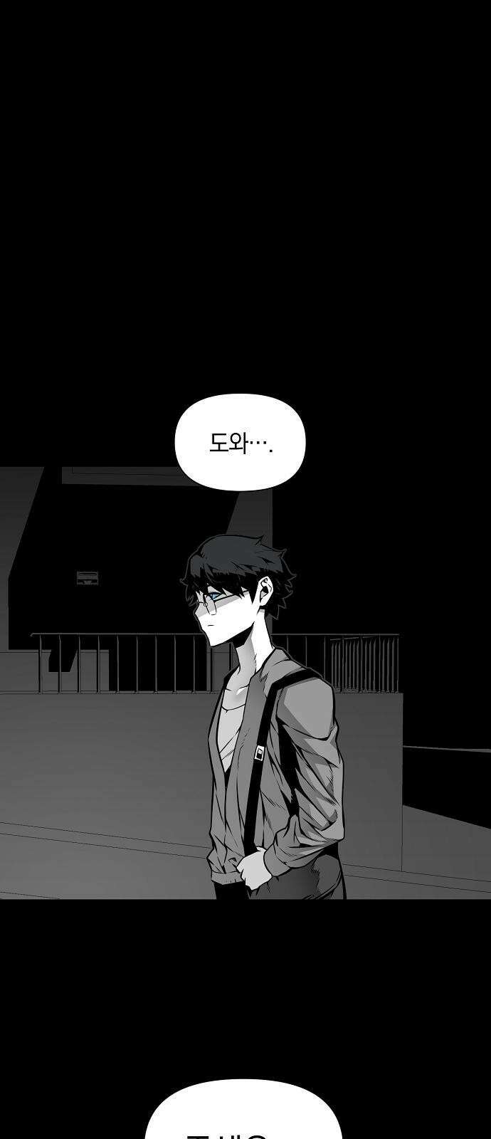 비스트번 1화 소년과 소녀 42