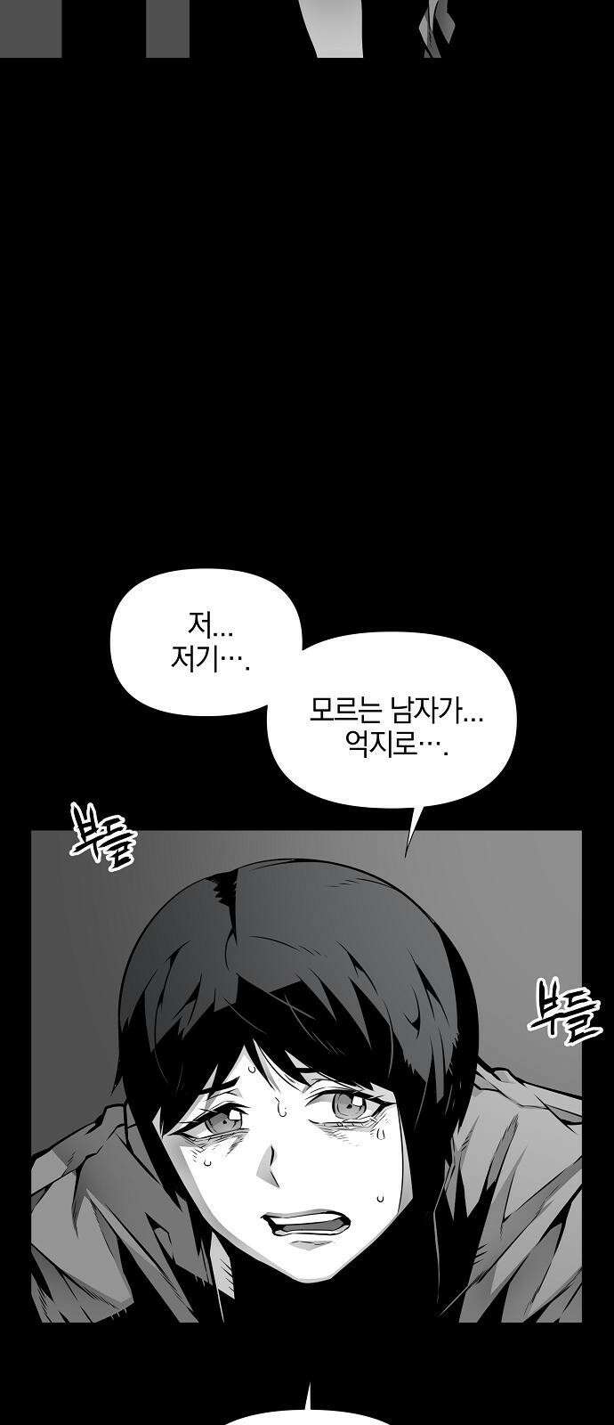 비스트번 1화 소년과 소녀 44