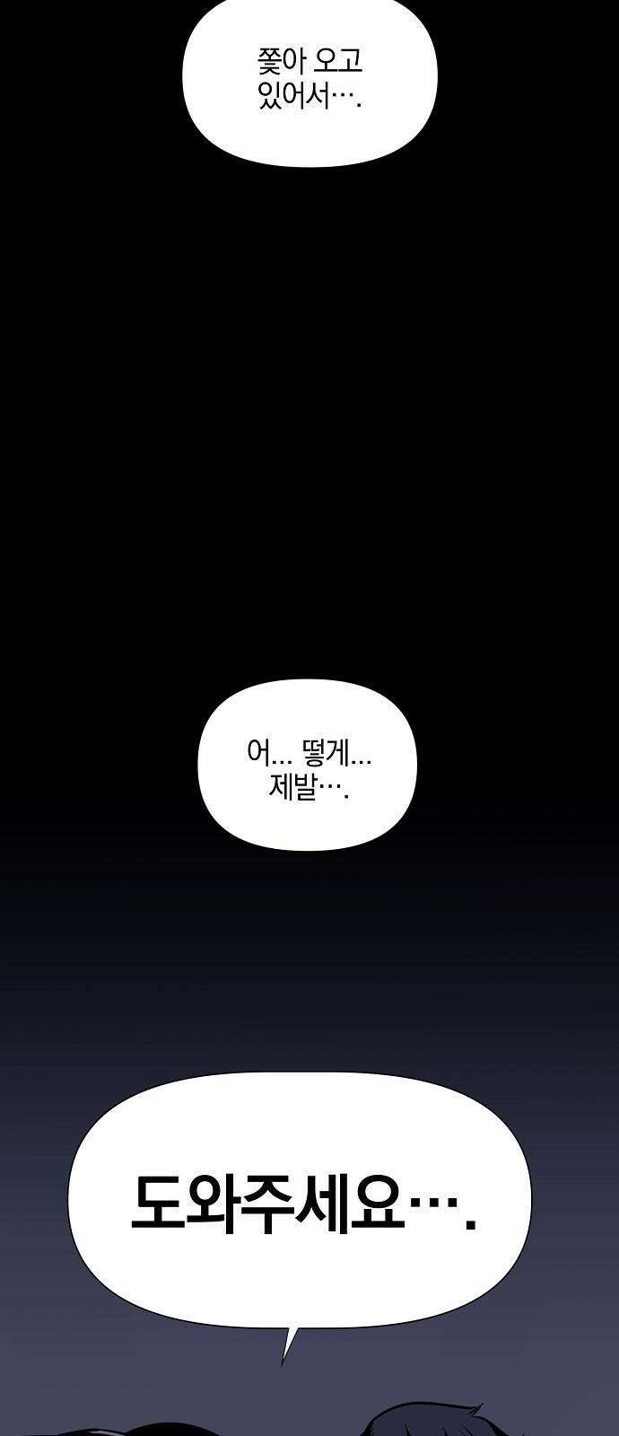 비스트번 1화 소년과 소녀 45