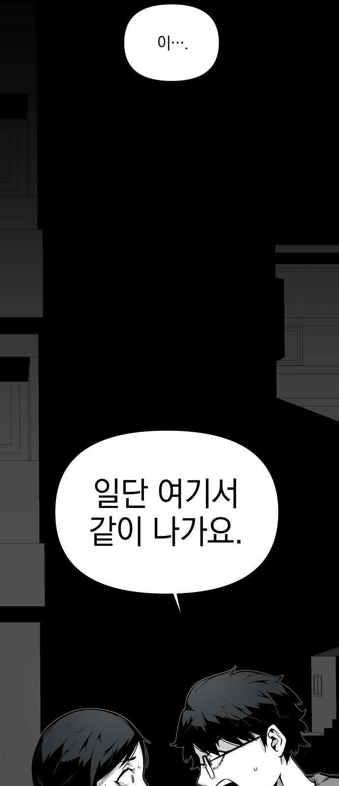 비스트번 1화 소년과 소녀 54