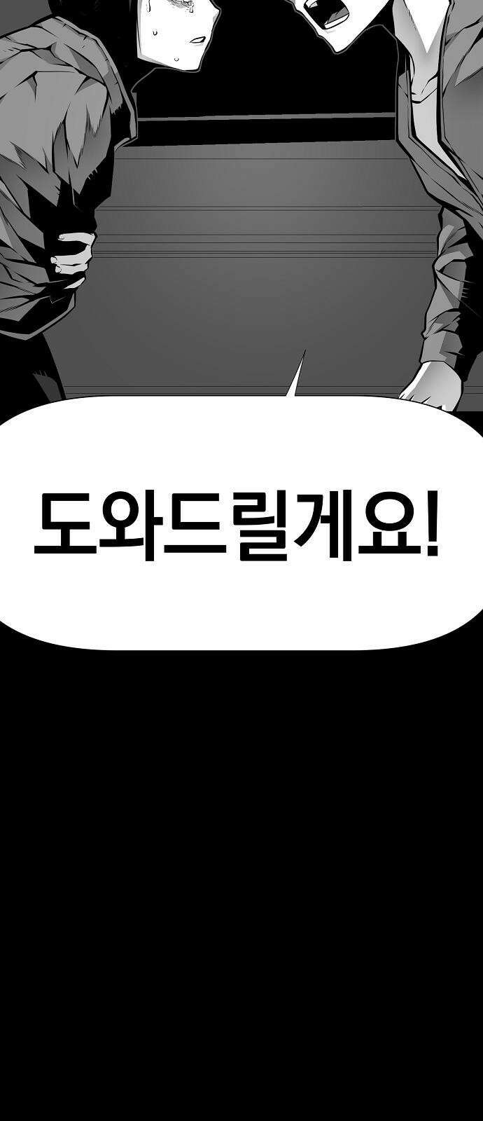 비스트번 1화 소년과 소녀 55