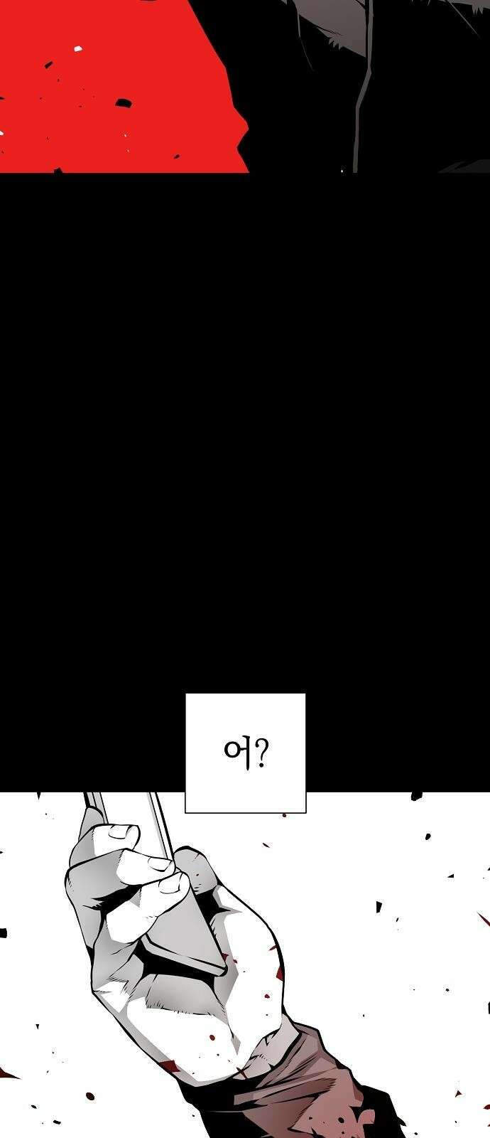 비스트번 1화 소년과 소녀 61