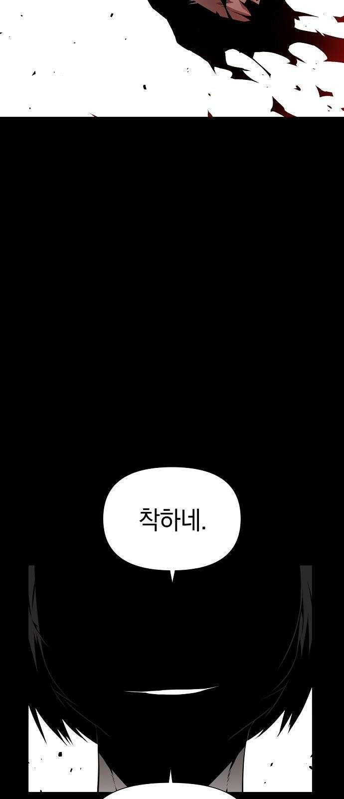 비스트번 1화 소년과 소녀 62
