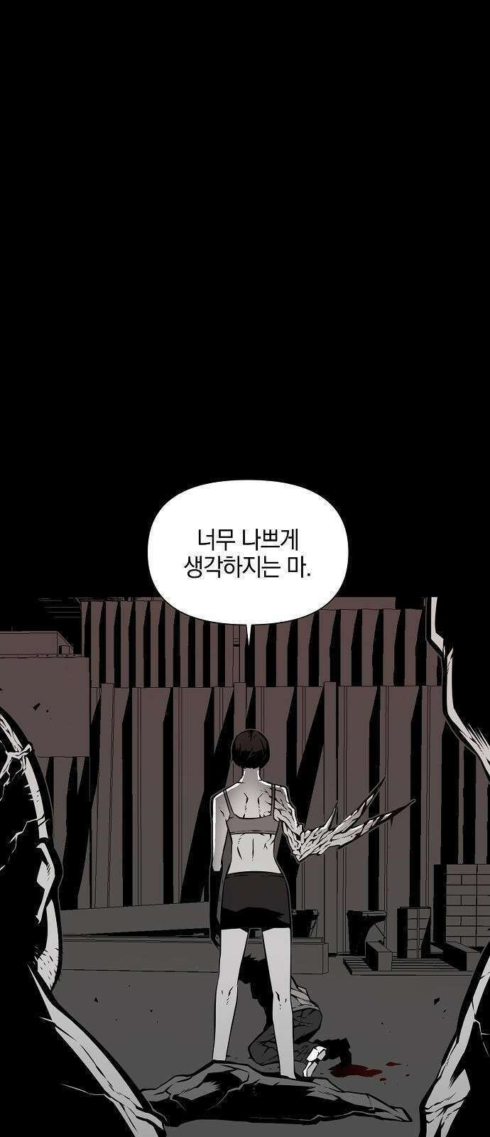 비스트번 1화 소년과 소녀 67