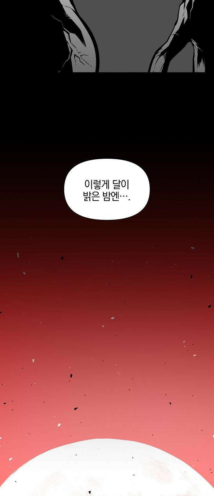 비스트번 1화 소년과 소녀 68