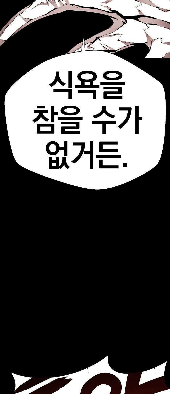 비스트번 1화 소년과 소녀 70