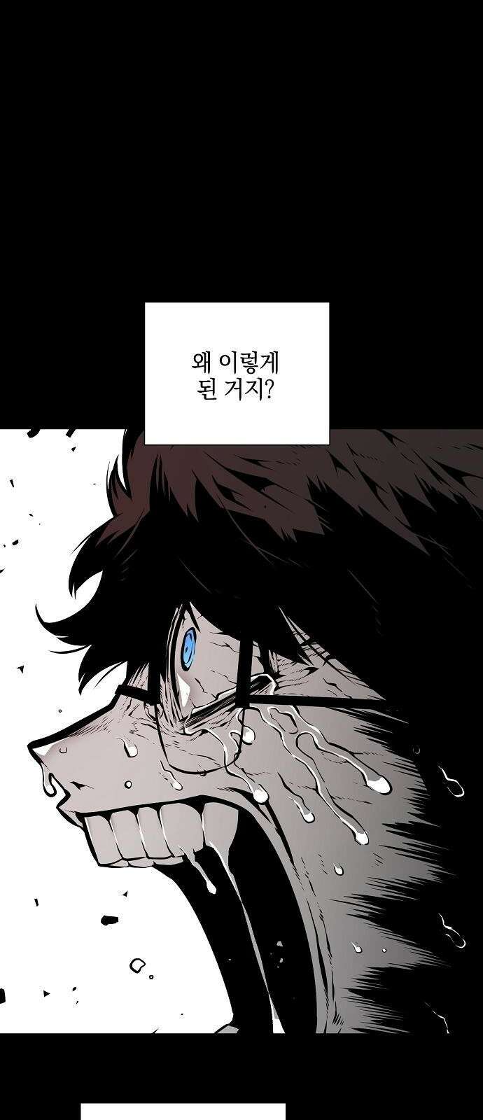 비스트번 1화 소년과 소녀 74