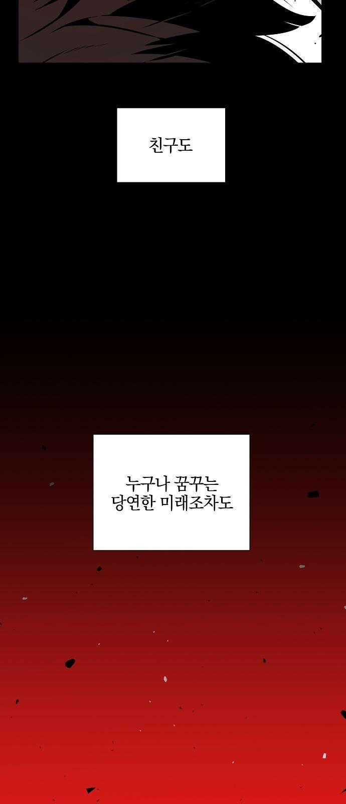 비스트번 1화 소년과 소녀 76