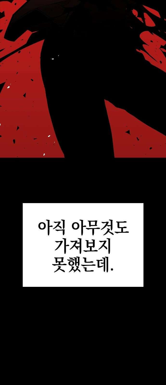 비스트번 1화 소년과 소녀 78