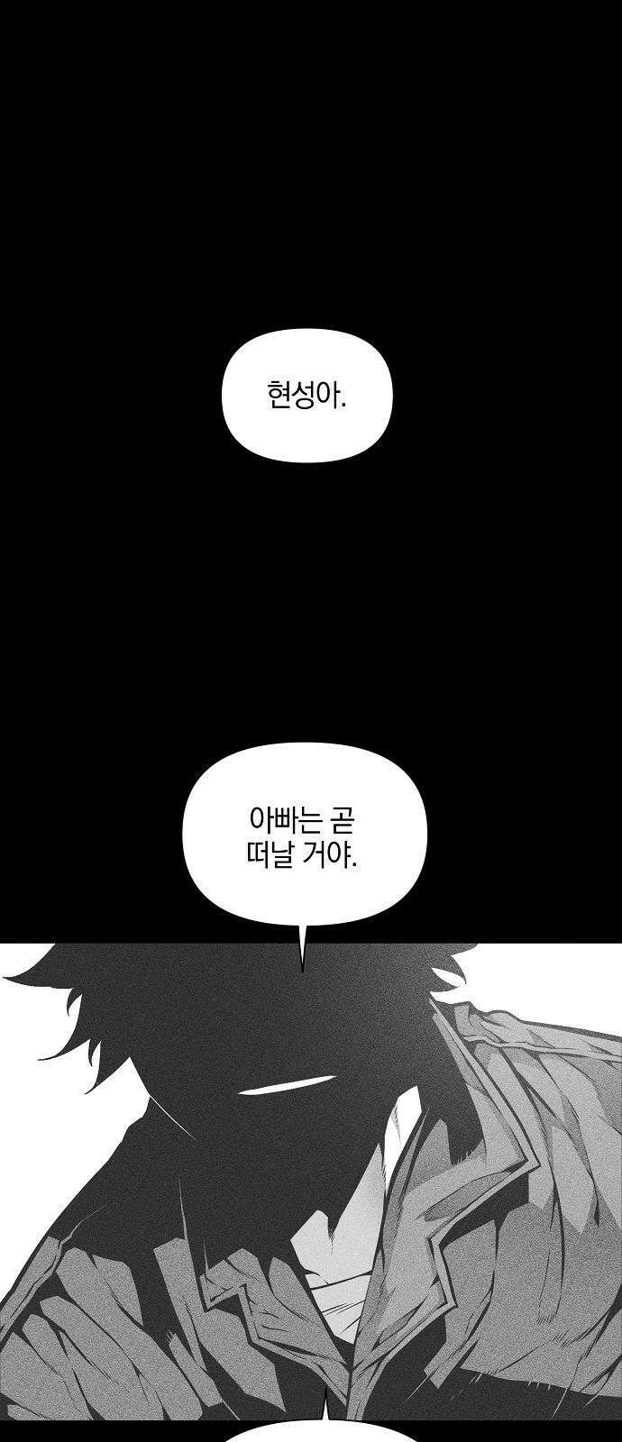비스트번 1화 소년과 소녀 79