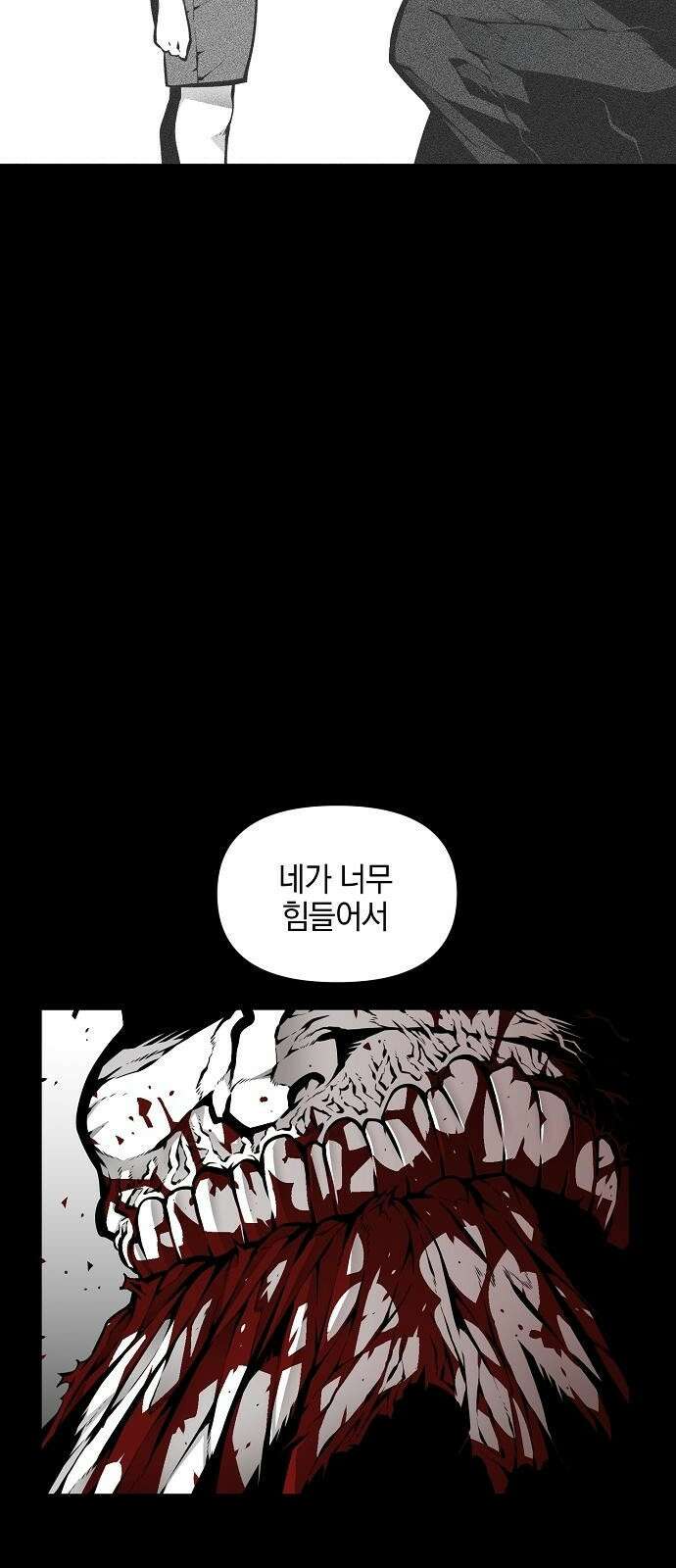 비스트번 1화 소년과 소녀 82