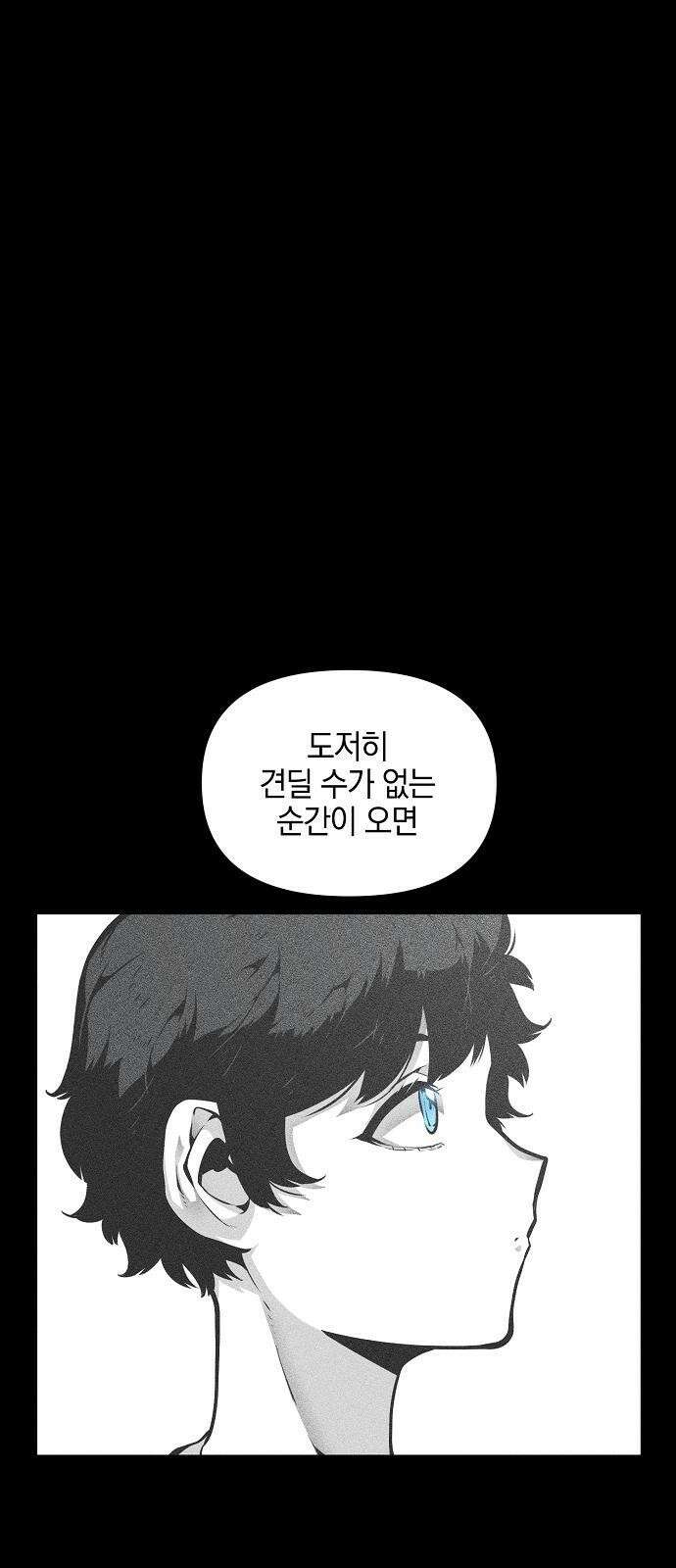 비스트번 1화 소년과 소녀 83