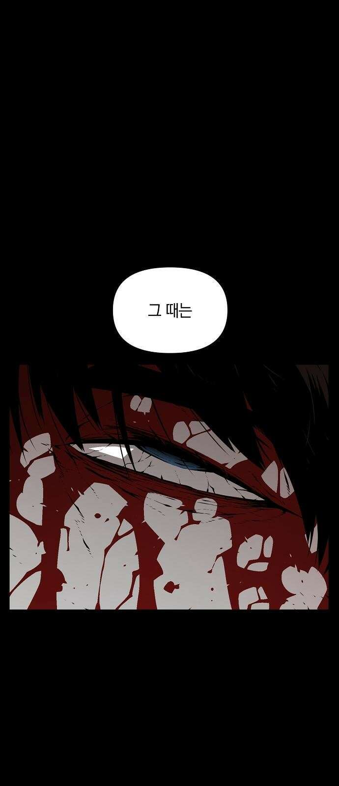 비스트번 1화 소년과 소녀 84