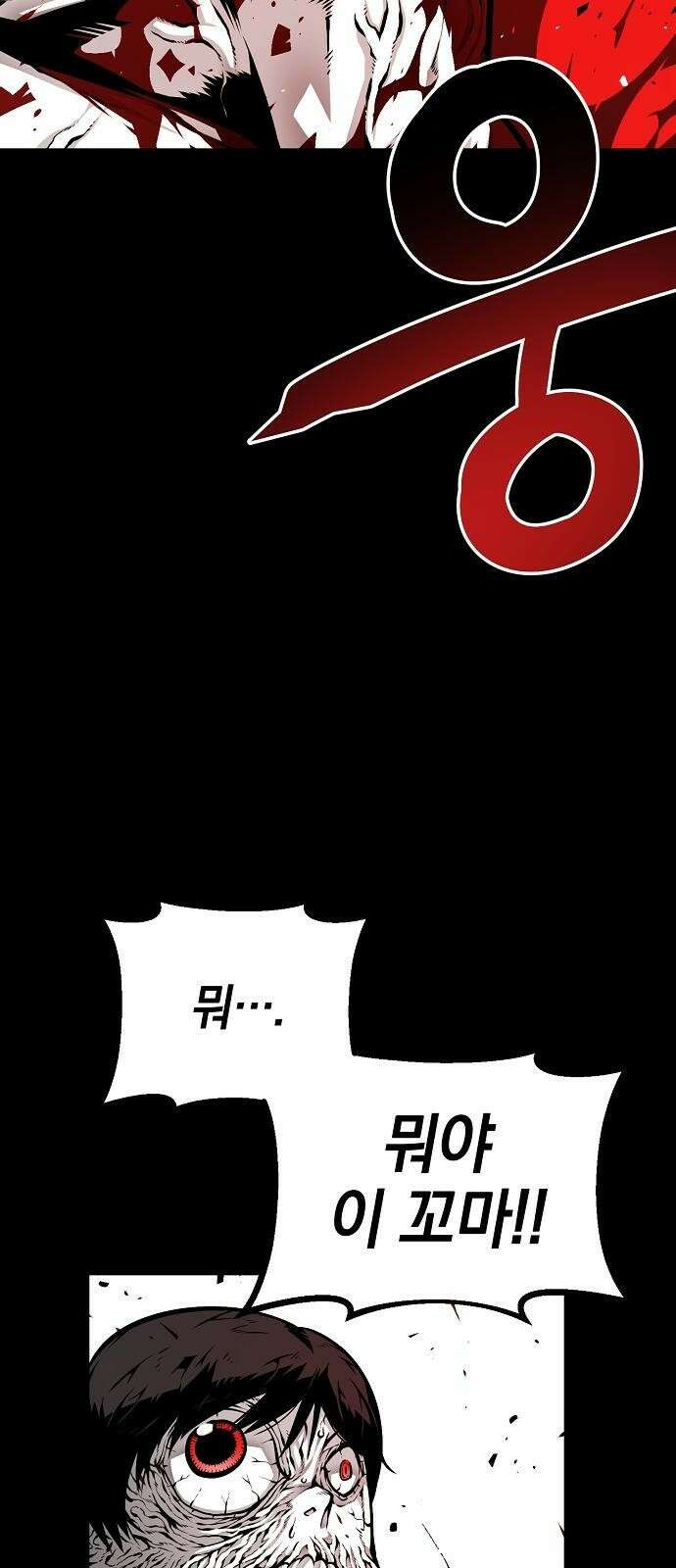 비스트번 1화 소년과 소녀 96
