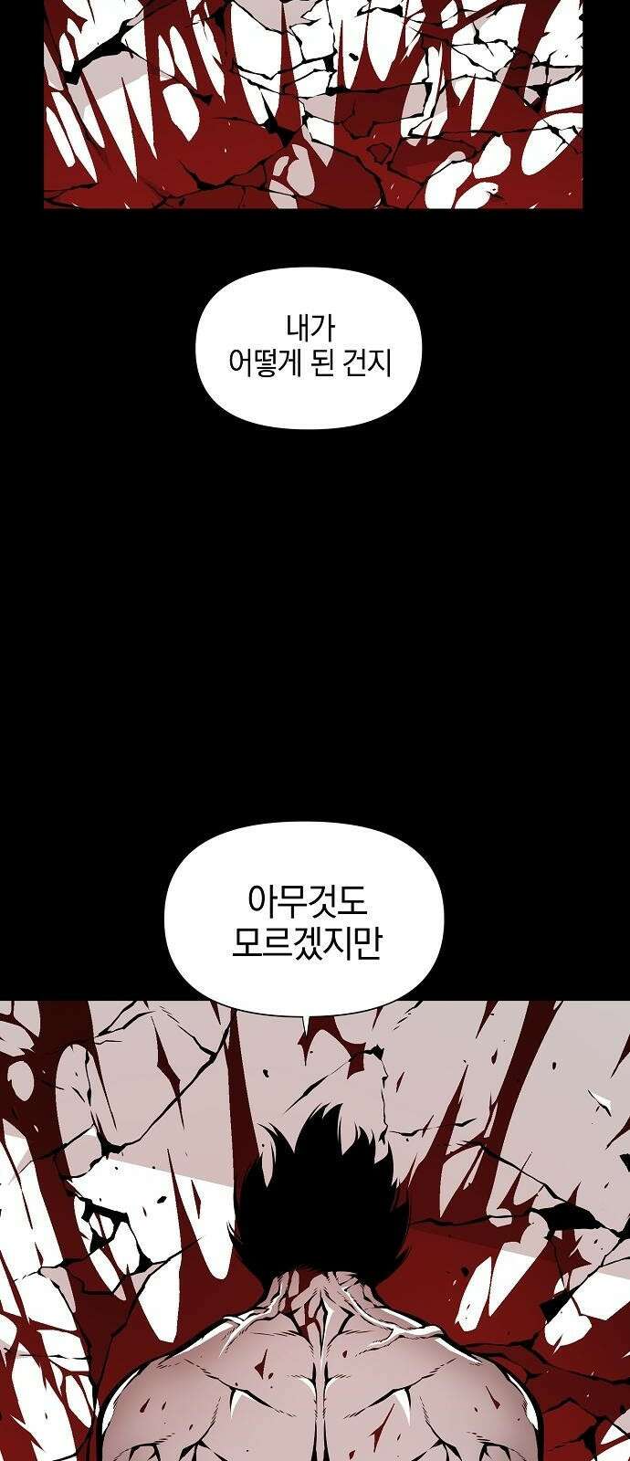 비스트번 1화 소년과 소녀 101