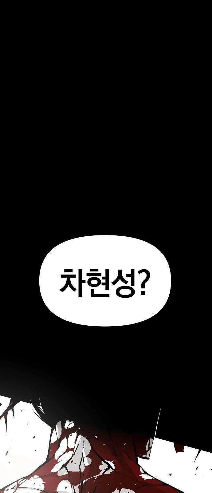 비스트번 1화 소년과 소녀 109
