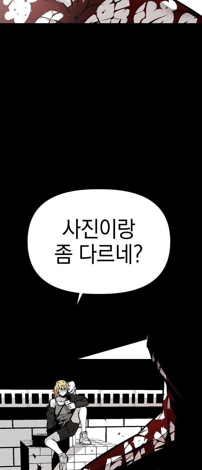 비스트번 1화 소년과 소녀 110