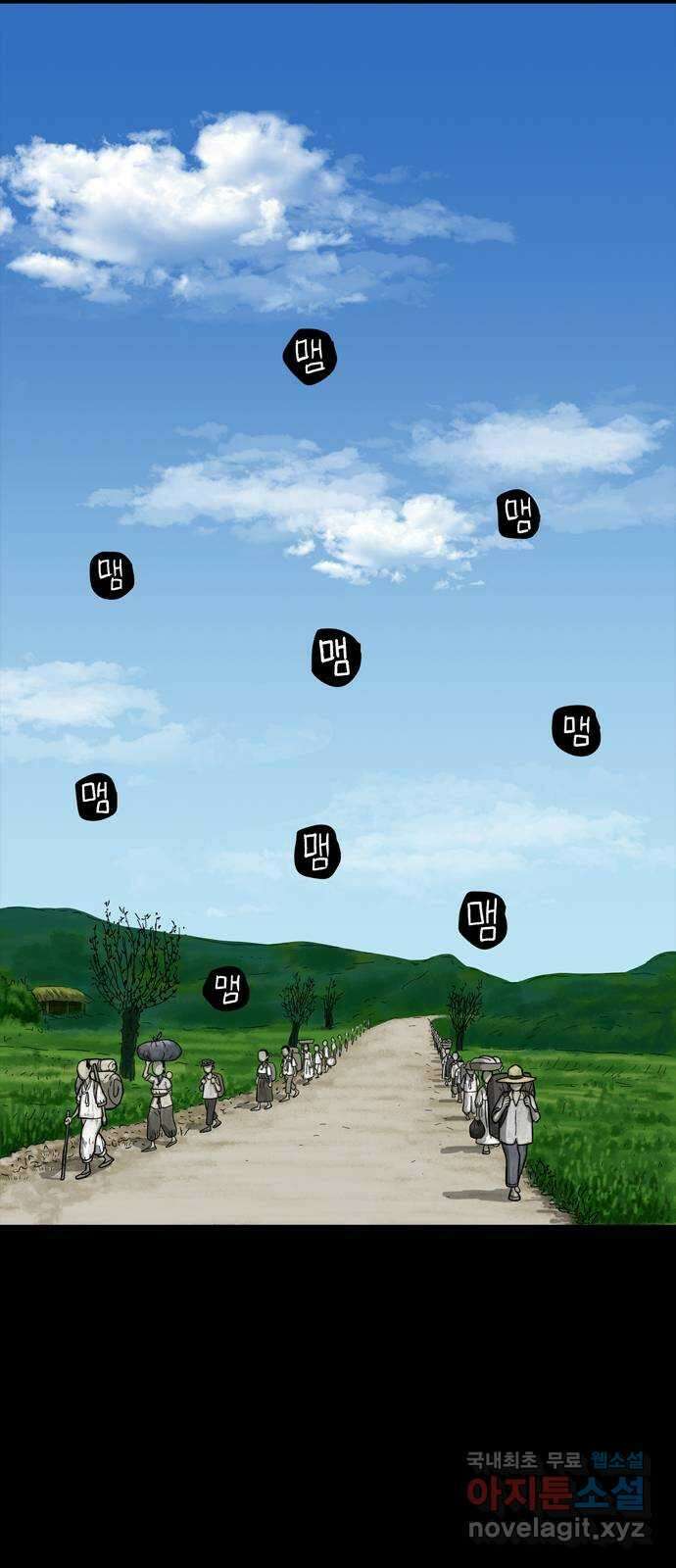 사변괴담 1화 숙모1 2