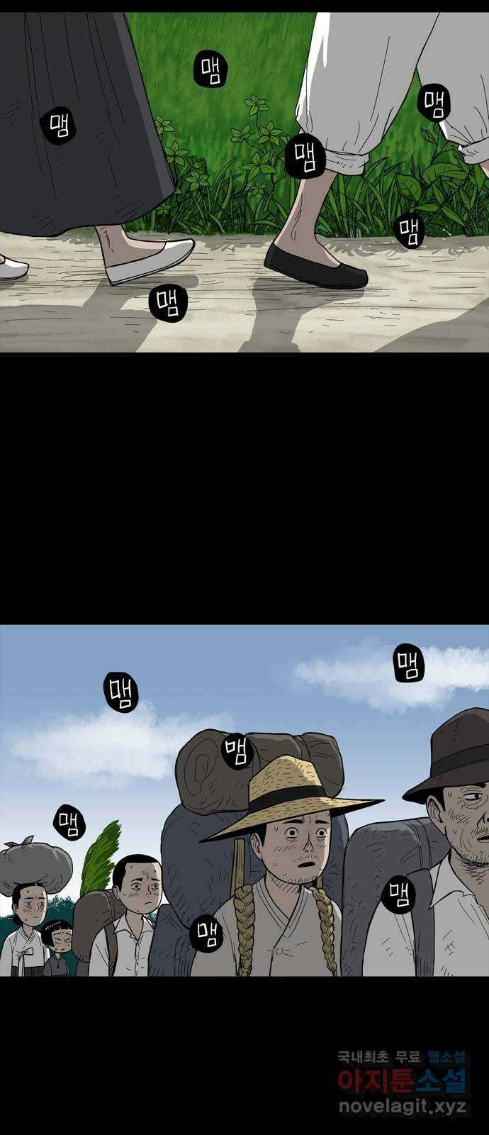 사변괴담 1화 숙모1 3