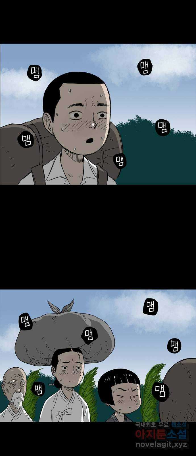 사변괴담 1화 숙모1 4