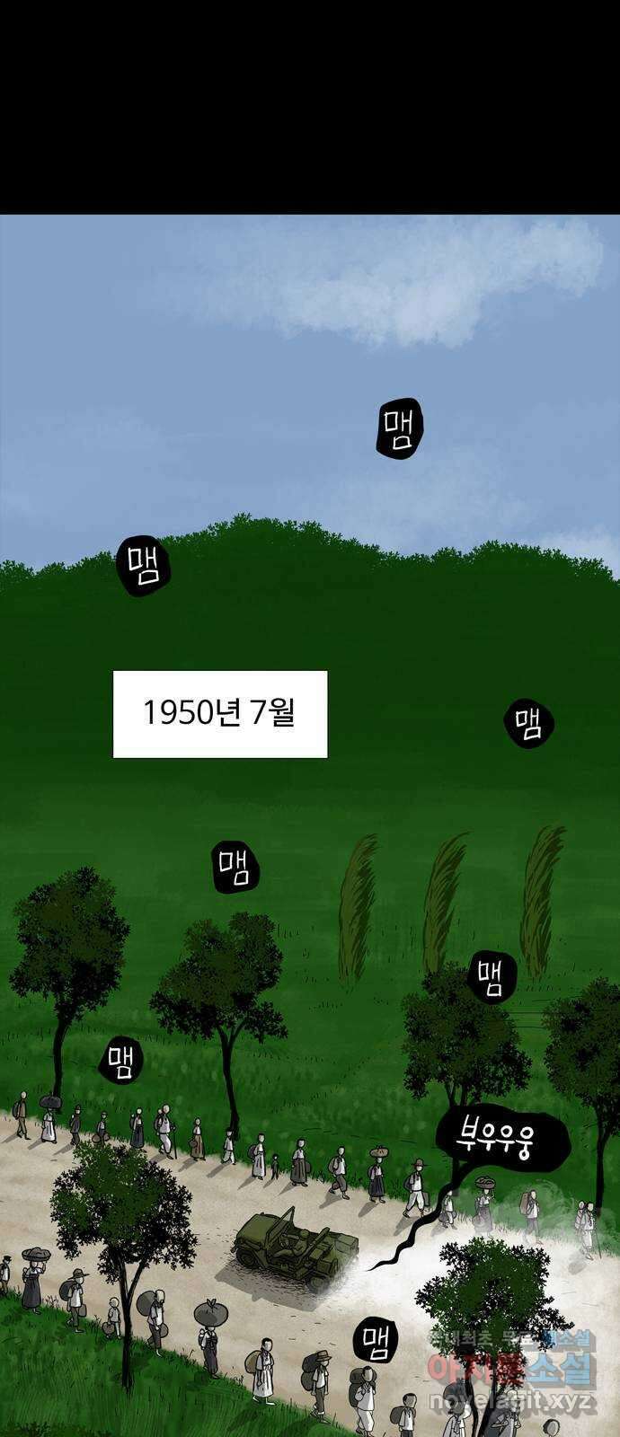 사변괴담 1화 숙모1 5