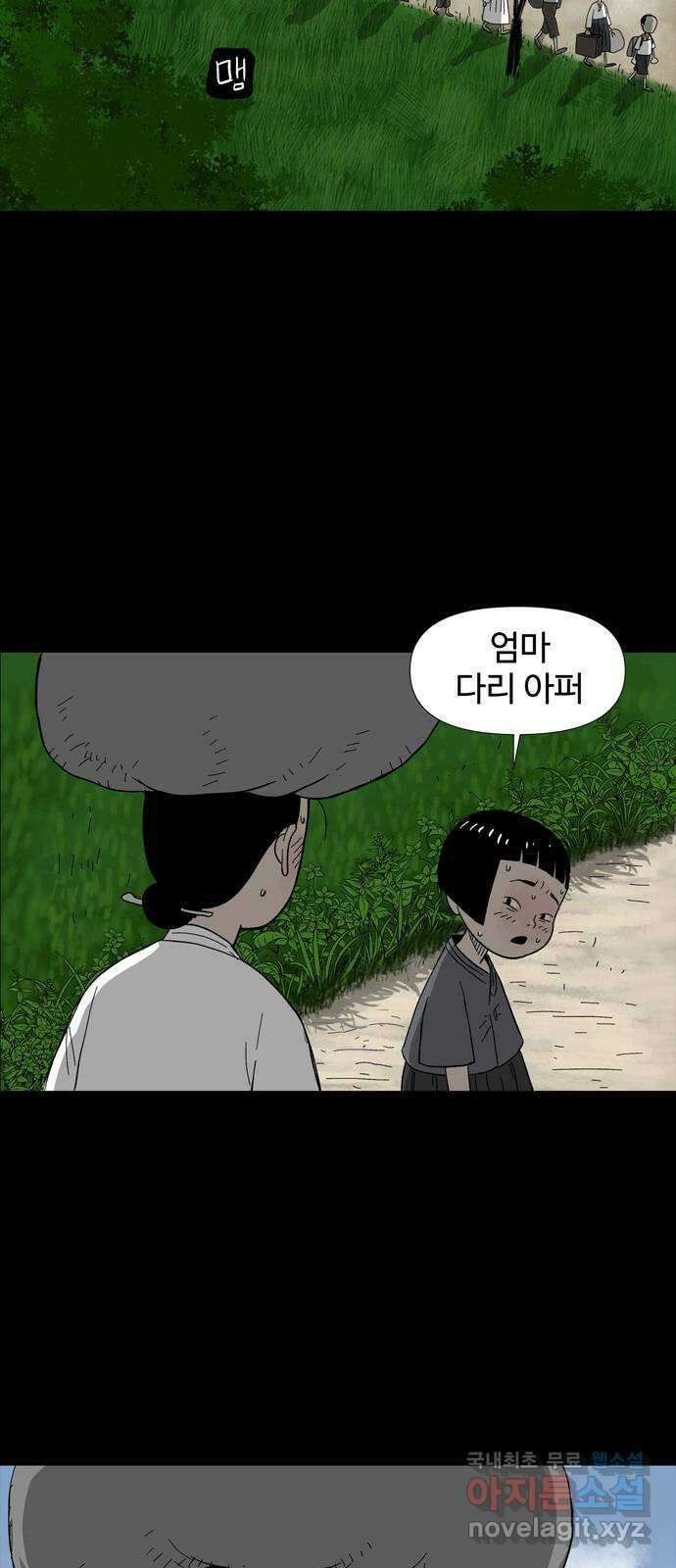 사변괴담 1화 숙모1 6