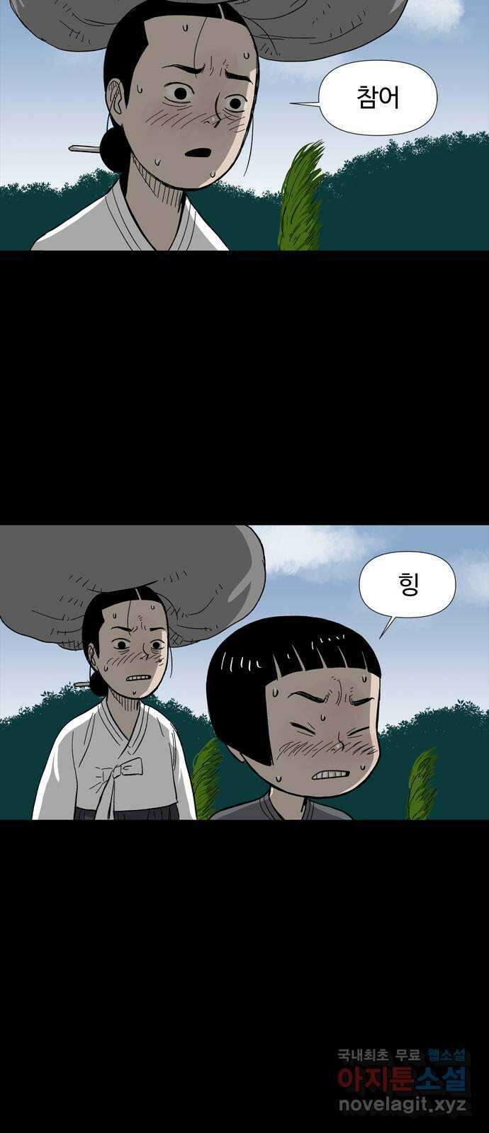 사변괴담 1화 숙모1 7