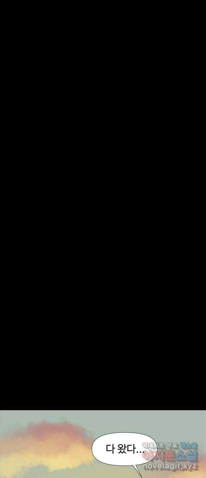사변괴담 1화 숙모1 13