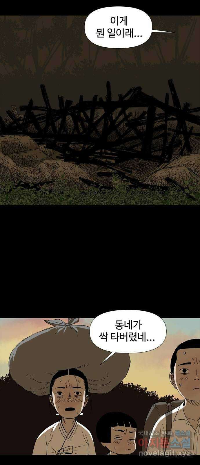 사변괴담 1화 숙모1 15