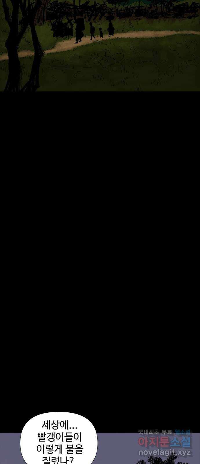 사변괴담 1화 숙모1 17