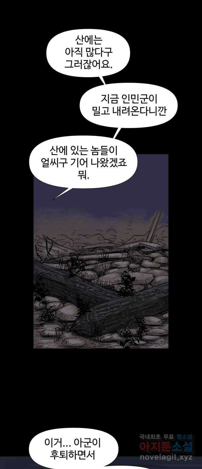 사변괴담 1화 숙모1 19